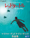 The Red Turtle Michael Dudok de Wit Collection 2 Blu-ray Booklet w/Tracking# NEW