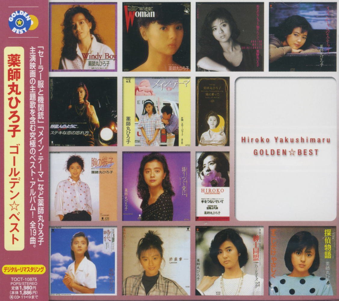 Hiroko Yakushimaru Golden Best From Japan CD 19tracks NEW