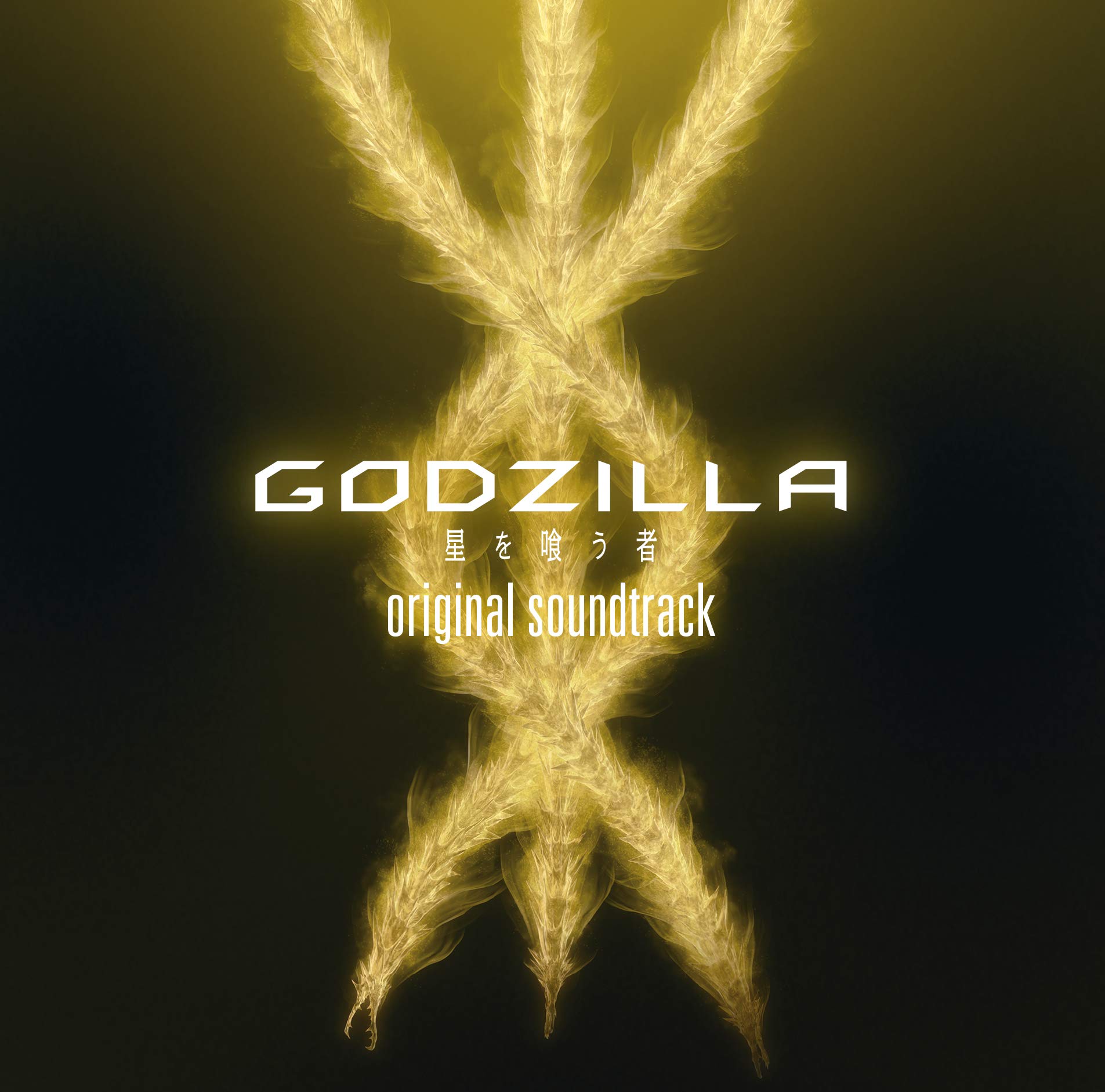[CD] Godzilla: The Planet Eater Original Sound Track NEW from Japan