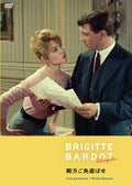 Excuse me gentlemen - 4K remastered version Michelle Boiron Brigitte Bar [DVD]
