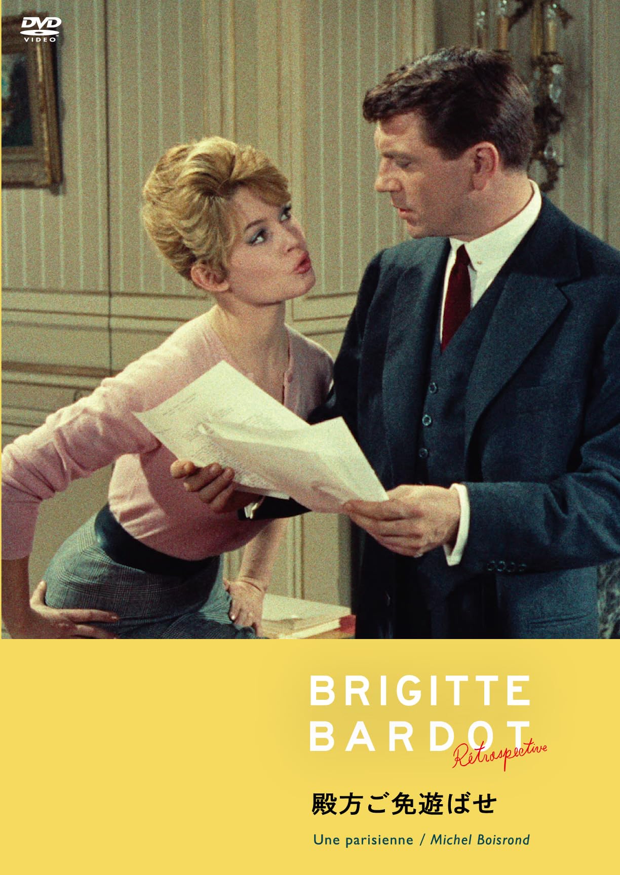 Excuse me gentlemen - 4K remastered version Michelle Boiron Brigitte Bar [DVD]