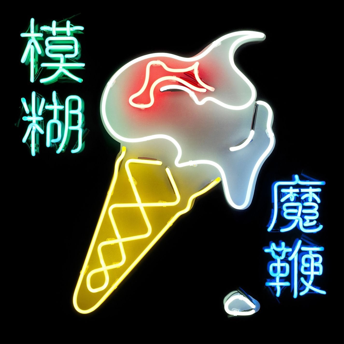 11B BLUR THE MAGIC WHIP WITH BONUS TRACK 2025 JAPAN CD NEW