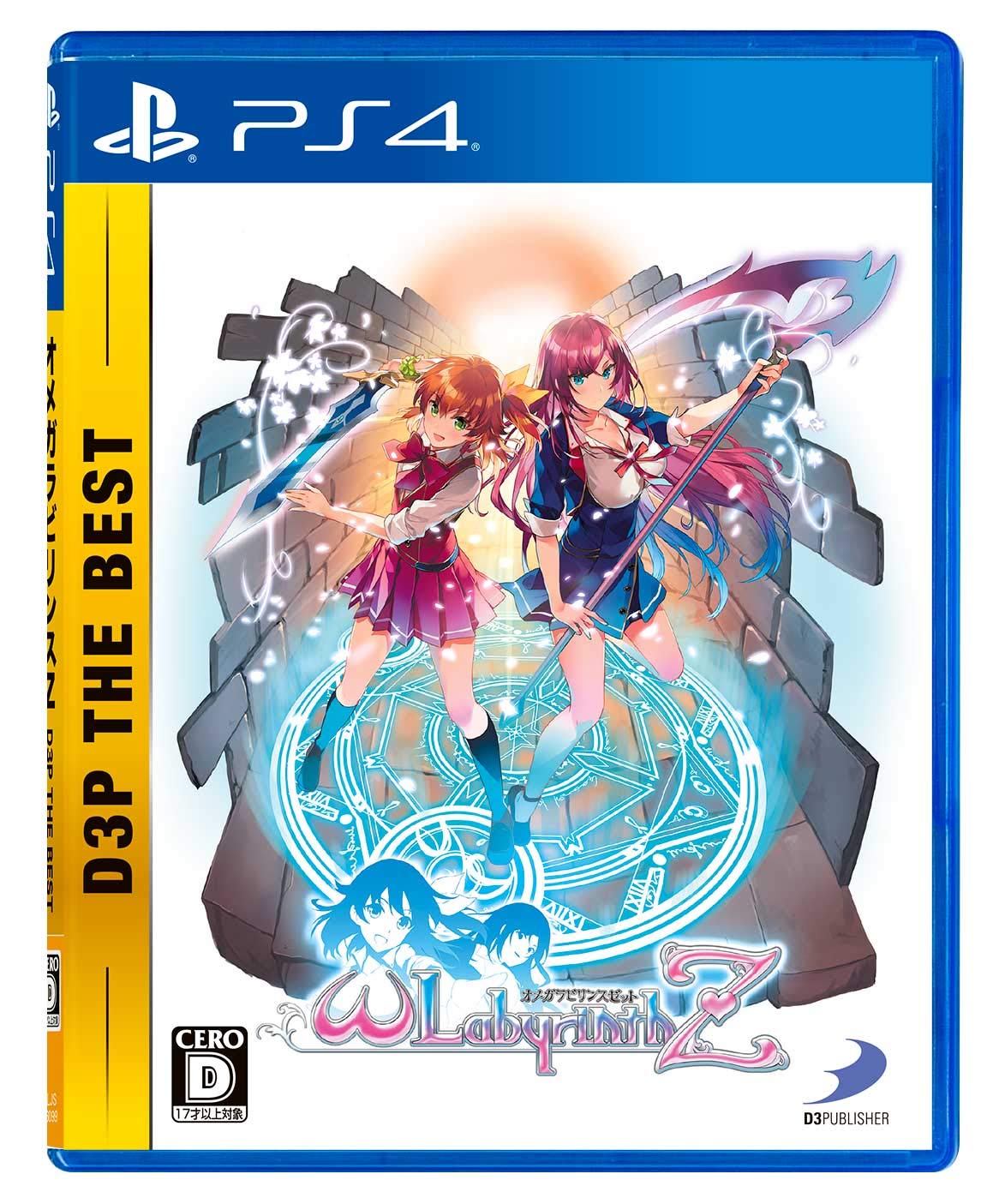 Unopened PS4 Omega Labyrinth Z D3P The Best Sony PlayStation 4 D3 Publisher NEW