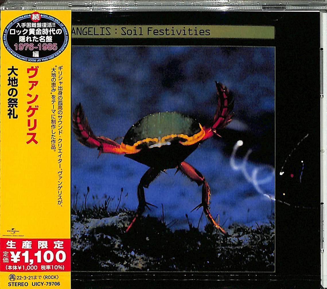 Vangelis Soil Festivities New CD Ltd Ed Japan Import Vangelis Soil NEW