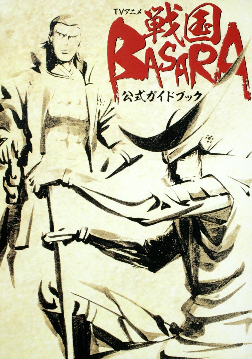 TV Anime Sengoku BASARA Official Guidebook NEW