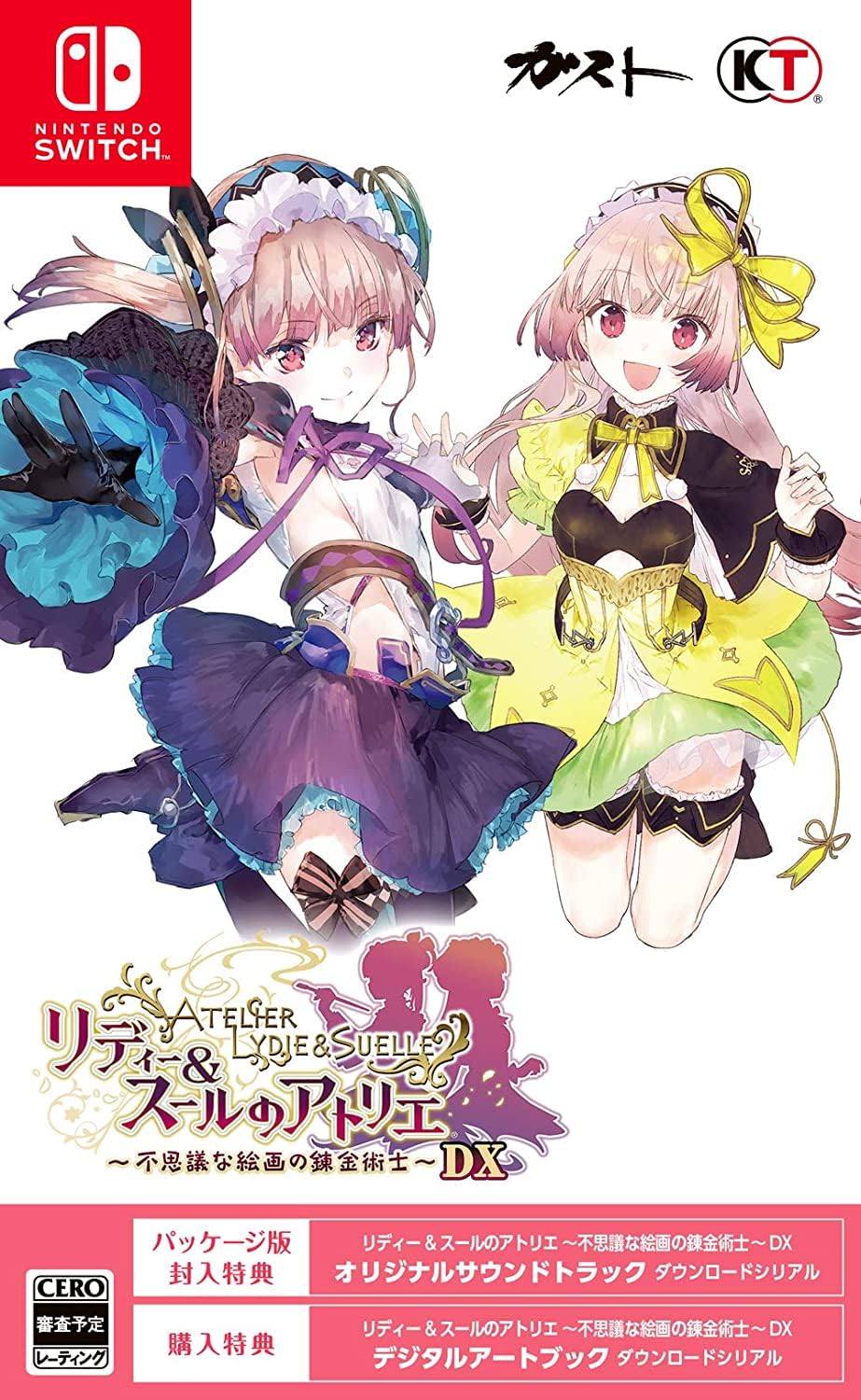 Unopened SW Atelier Lydie&Suelle DX Nintendo Switch Koei Tecmo Game Unopened NEW