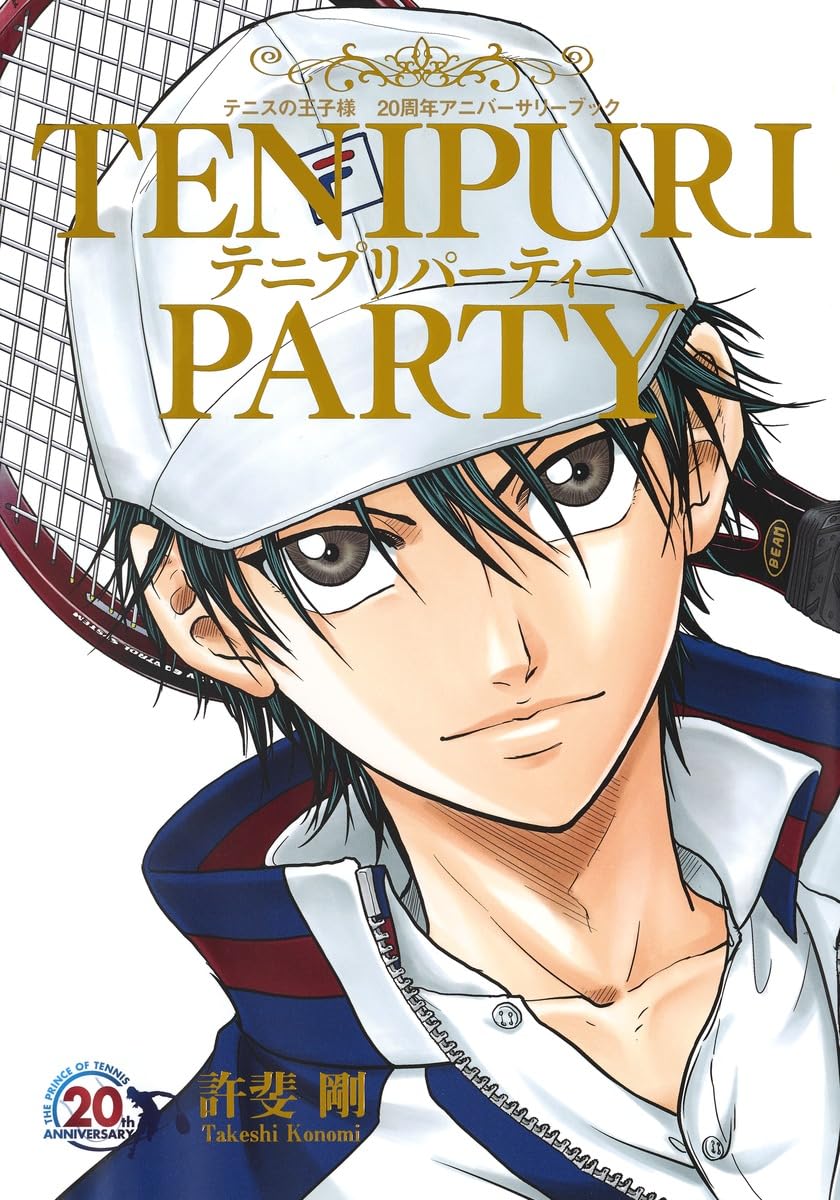 The Prince of Tennis Party Collectors Edition Comics NEW