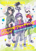 'Kagerou Project Mekakushidan Watchers Replay Japanese Novel Book NEW'