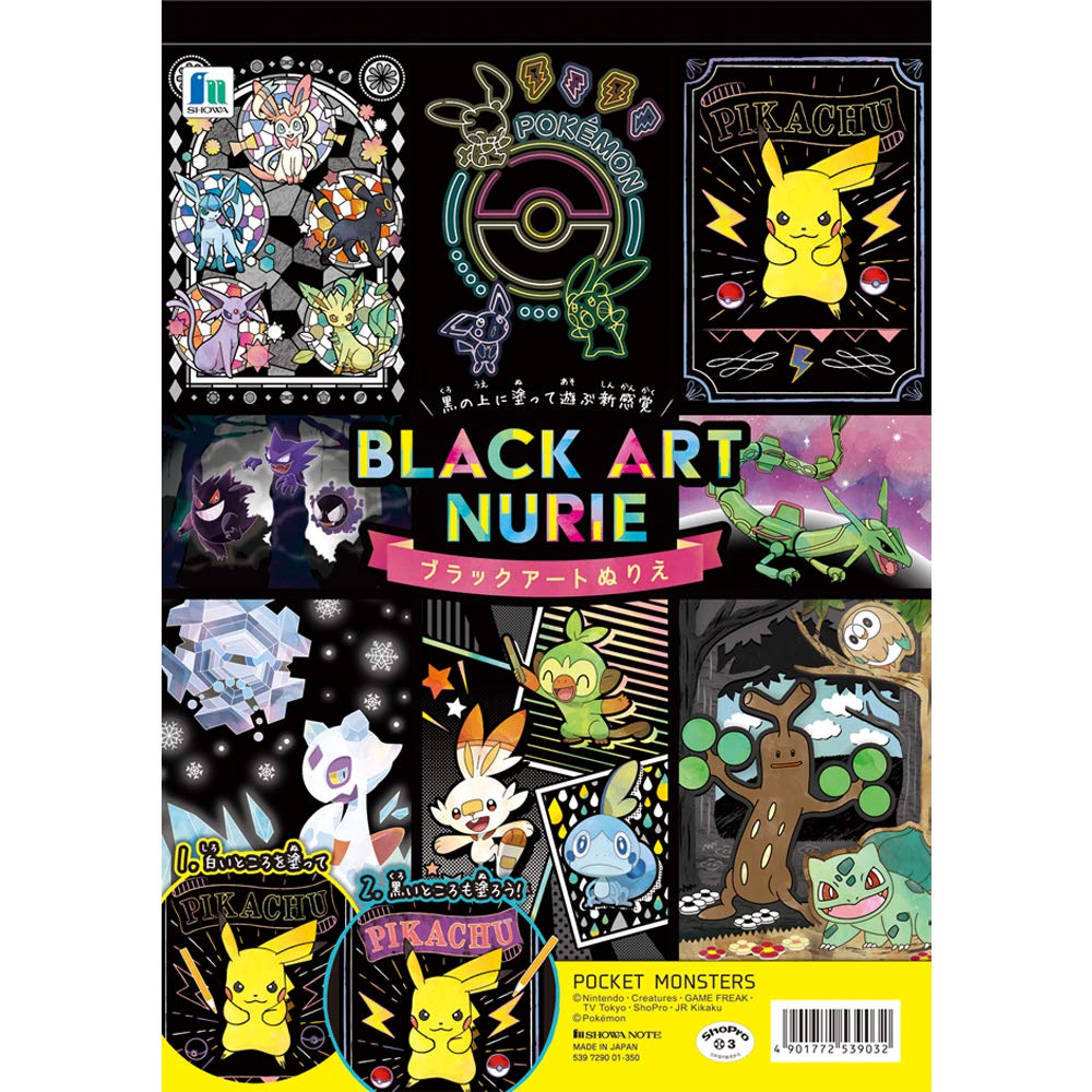 Pokemon Coloring Book Black Art B5 Size Japanese Edition New Version NEW