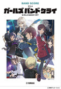 Band Score Anime Girls Band Cry NEW