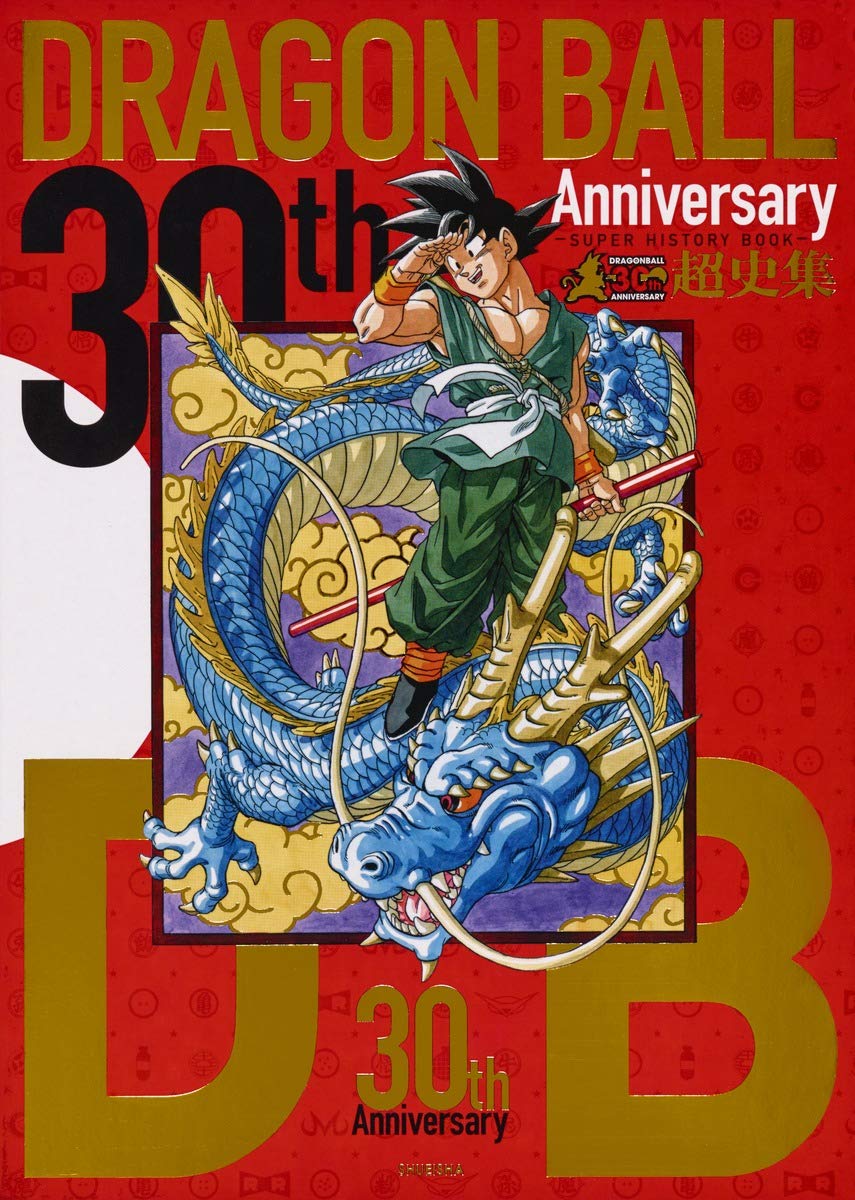 30th Anniversary Dragon Ball Super History Book Collectors Edition Comics NEW