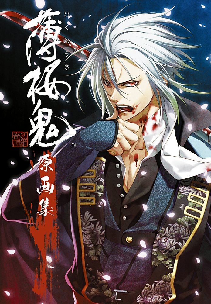 Hakuoki Original Artworks NEW