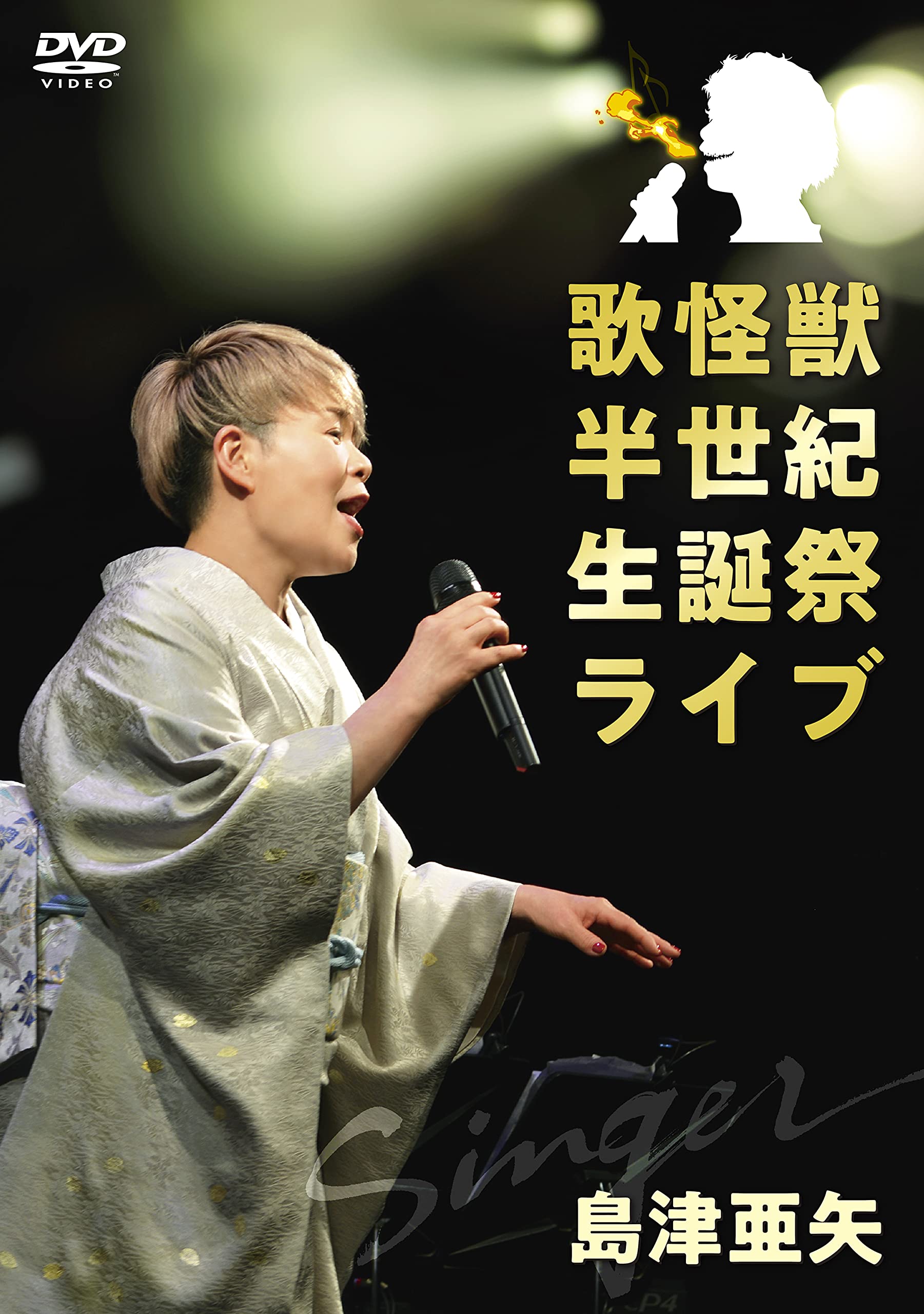 DVD Song Monster Half-Century Birth Celebration Live [DVD] Japanese Aya Shimazu