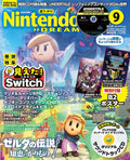 Nintendo DREAM #364 Sep 2024 Game Magazine Japanese appendix included NEW