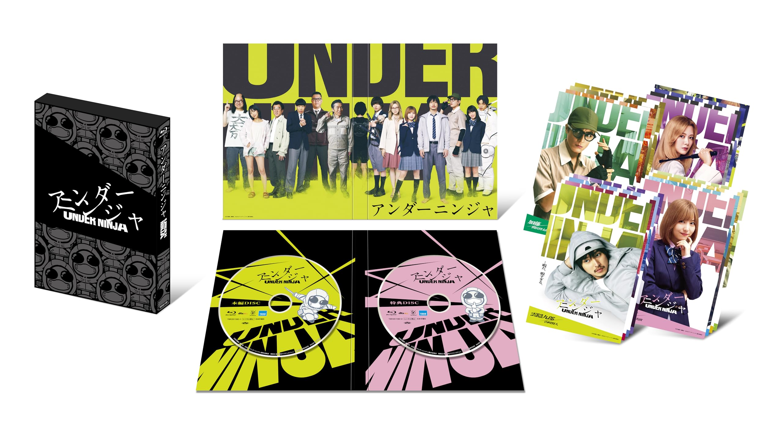 Under Ninja movie Blu-ray deluxe edition 2 discs with bonus disc Kento Yamazaki