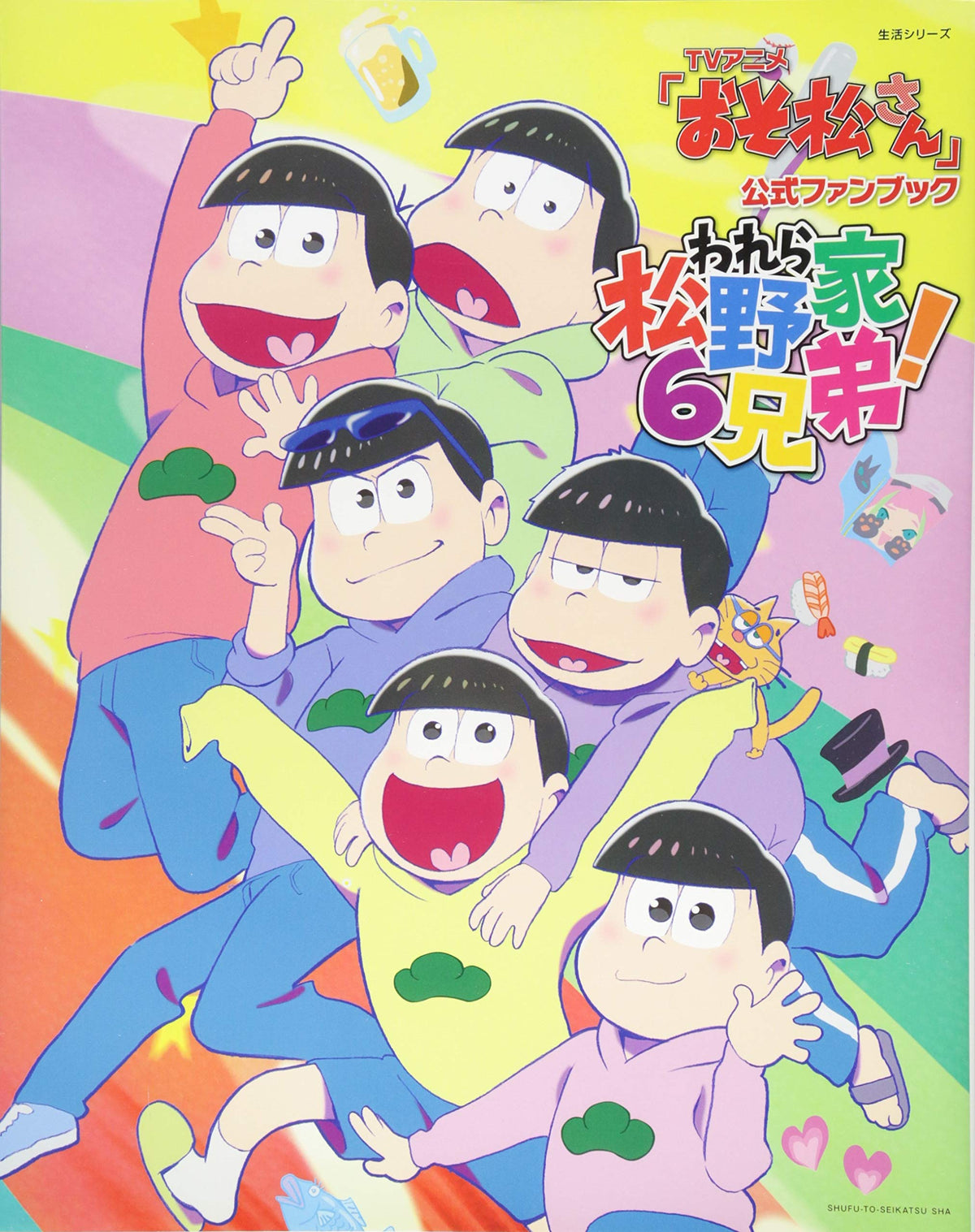 TV Anime Osomatsu-san Official Fan Book We Are the 6 Matsuno Brothers NEW