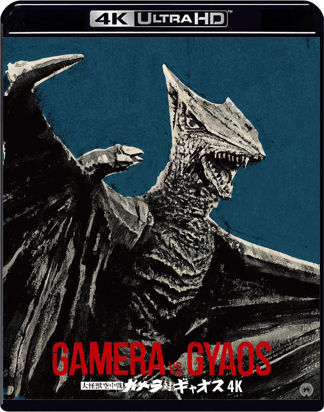 Gamera vs. Gyaos: The Giant Monster Midair Battle 4K digita [ULTRA HD Blu-ray]