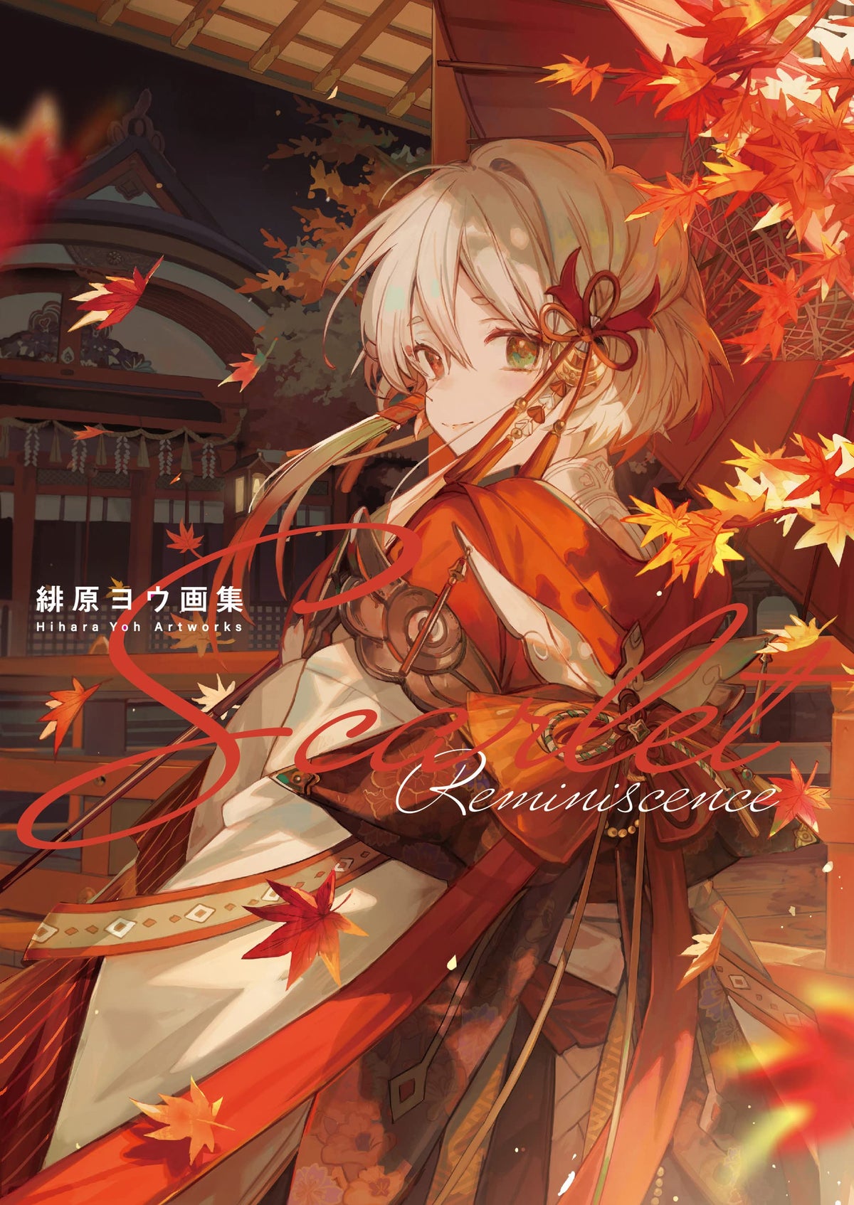 Scarlet Reminiscence Practical Item NEW