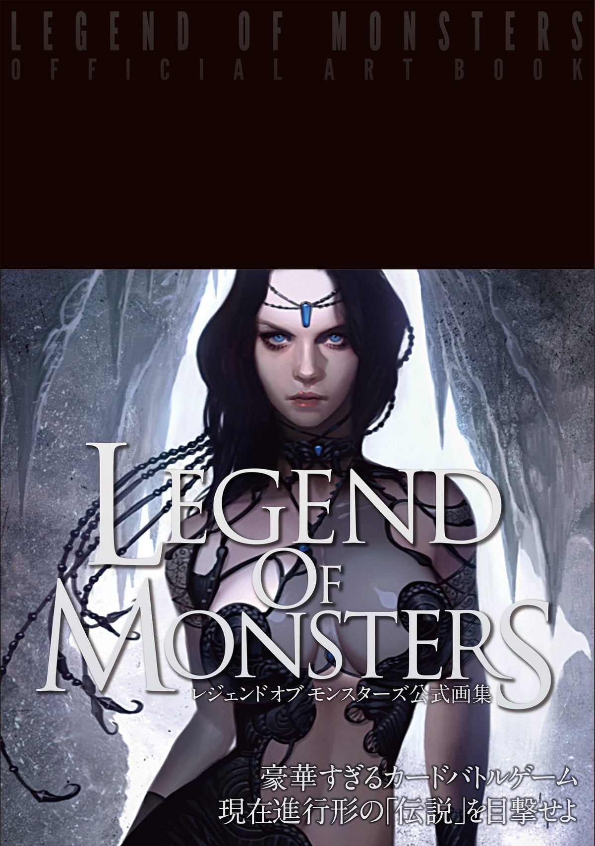 Legend of Monsters Official Art Book NEW