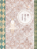 Book Wrapped in Translucent Colors: Miyako Hasumi Art Collection Japanese NEW