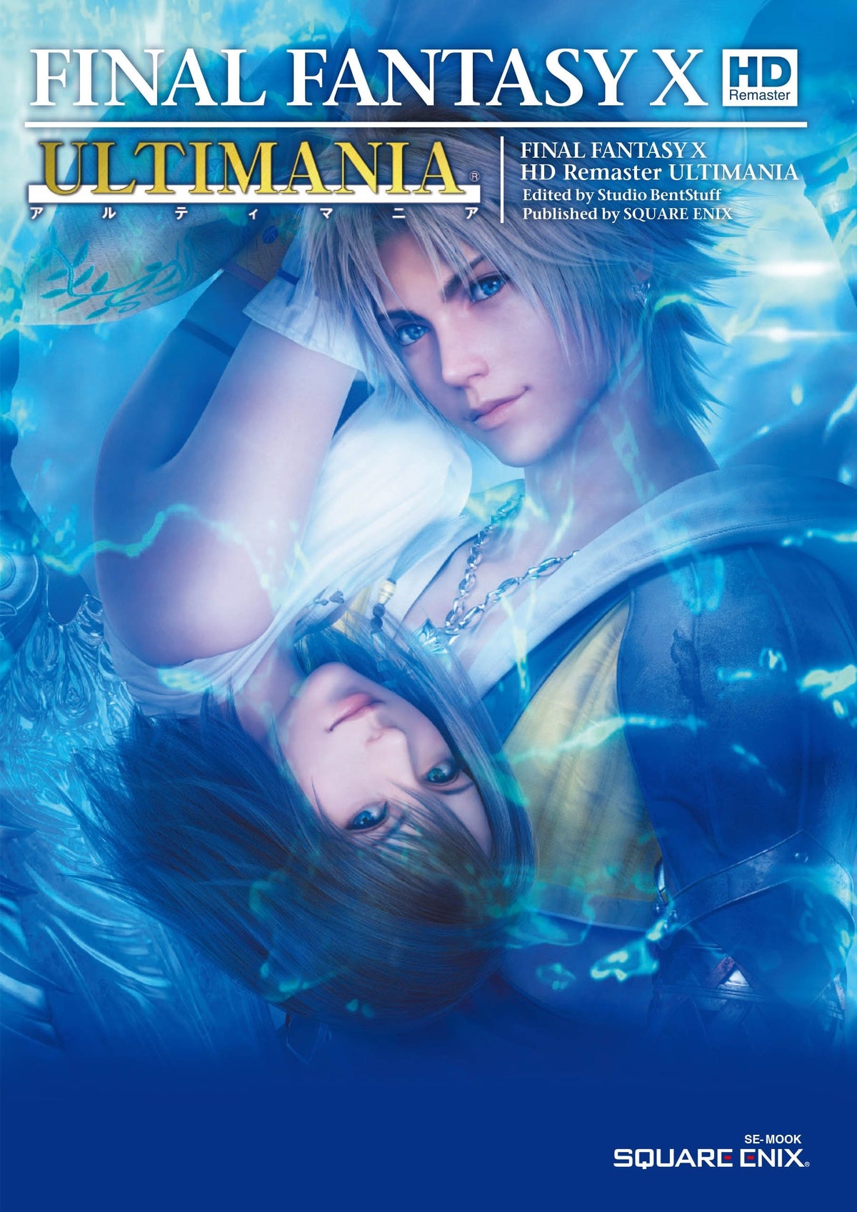 FINAL FANTASY X HD Remaster Ultimania SE-MOOK NEW