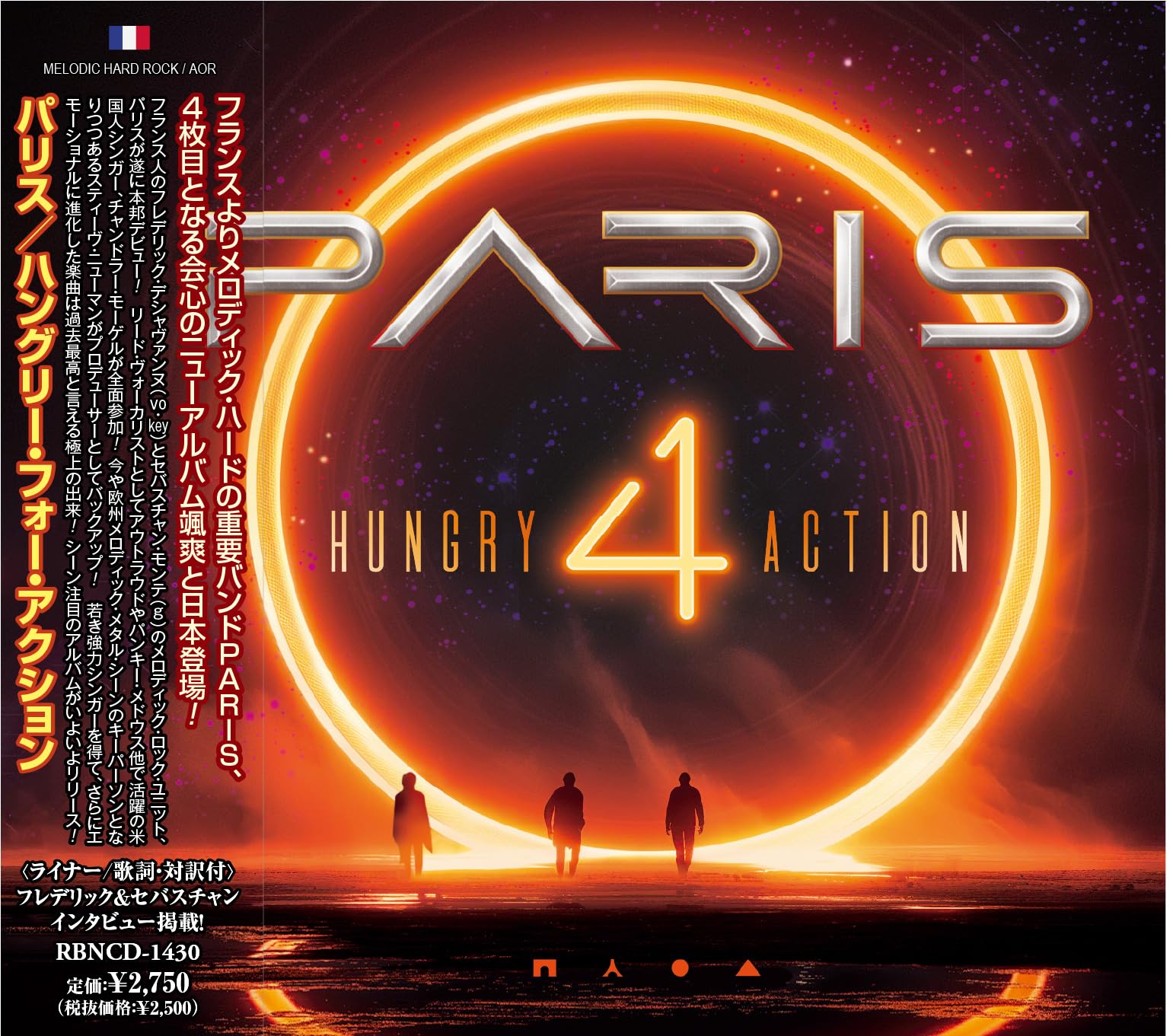 PARIS HUNGRY 4 ACTION 2025 JAPAN CD JP NEW