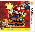 Mario vs. Donkey Kong Every Miniland - Nintendo 3DS Japan CTR-P-JYL New NEW