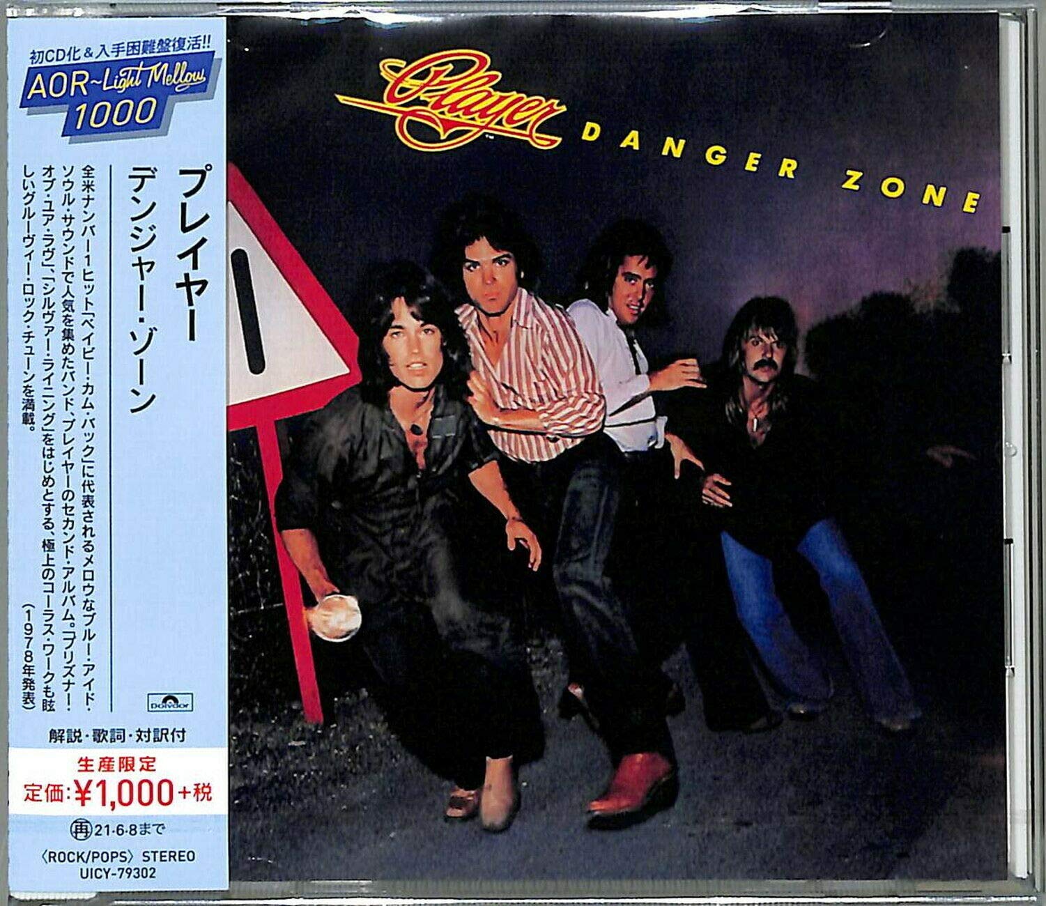 Player Danger Zone New CD Rei CD Factory Sealed Genuine Product Ships from Japan