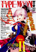 TYPE-MOON ACE VOL. 12 Kadokawa Mook NEW