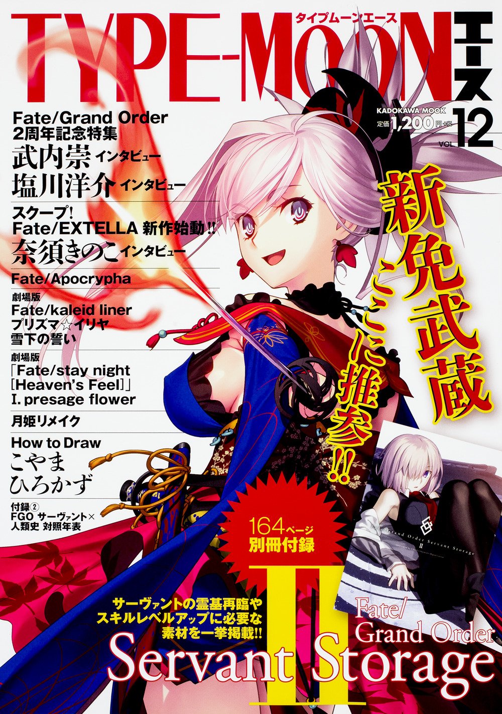 TYPE-MOON ACE VOL. 12 Kadokawa Mook NEW