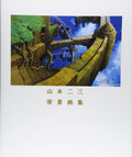 Nizo Yamamoto Background Art Collection NEW
