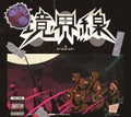 CD Kyoukaisen (Limited Edition) Japan amazarashi Music 86 EIGHTY-SIX w/Blu-ray