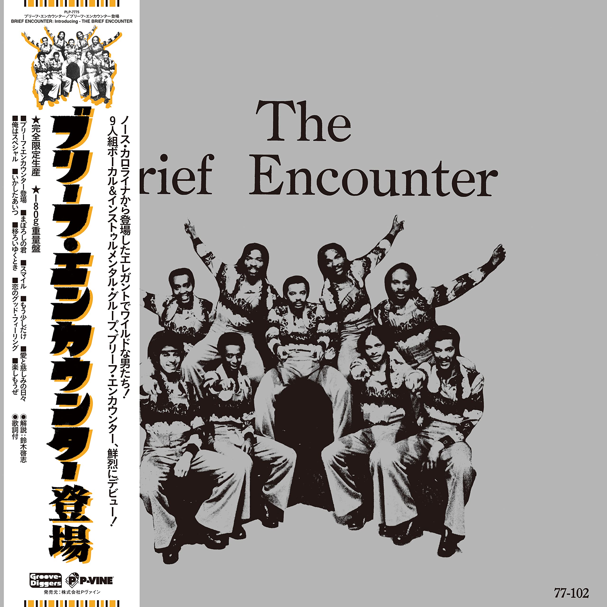 Brief Encounter/Introducing - The Brief Encounter PLP7775 New LP NEW