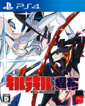 Unopened PS4 Kill la Kill The Game IF Sony PlayStation 4 Arc System Works NEW