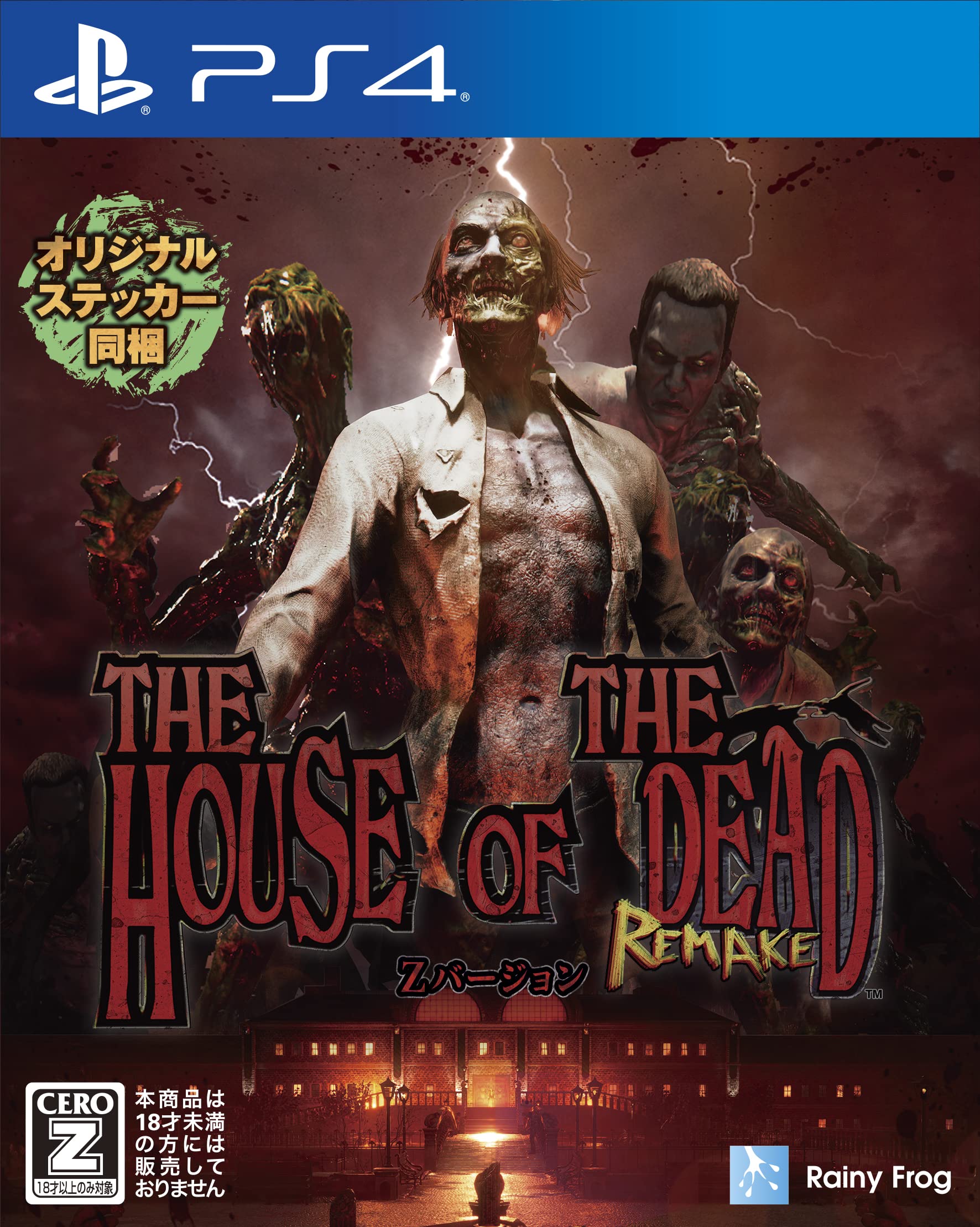 Unopened PS4 THE HOUSE OF THE DEAD Remake Sony PlayStation 4 Rainy Frog Sealed