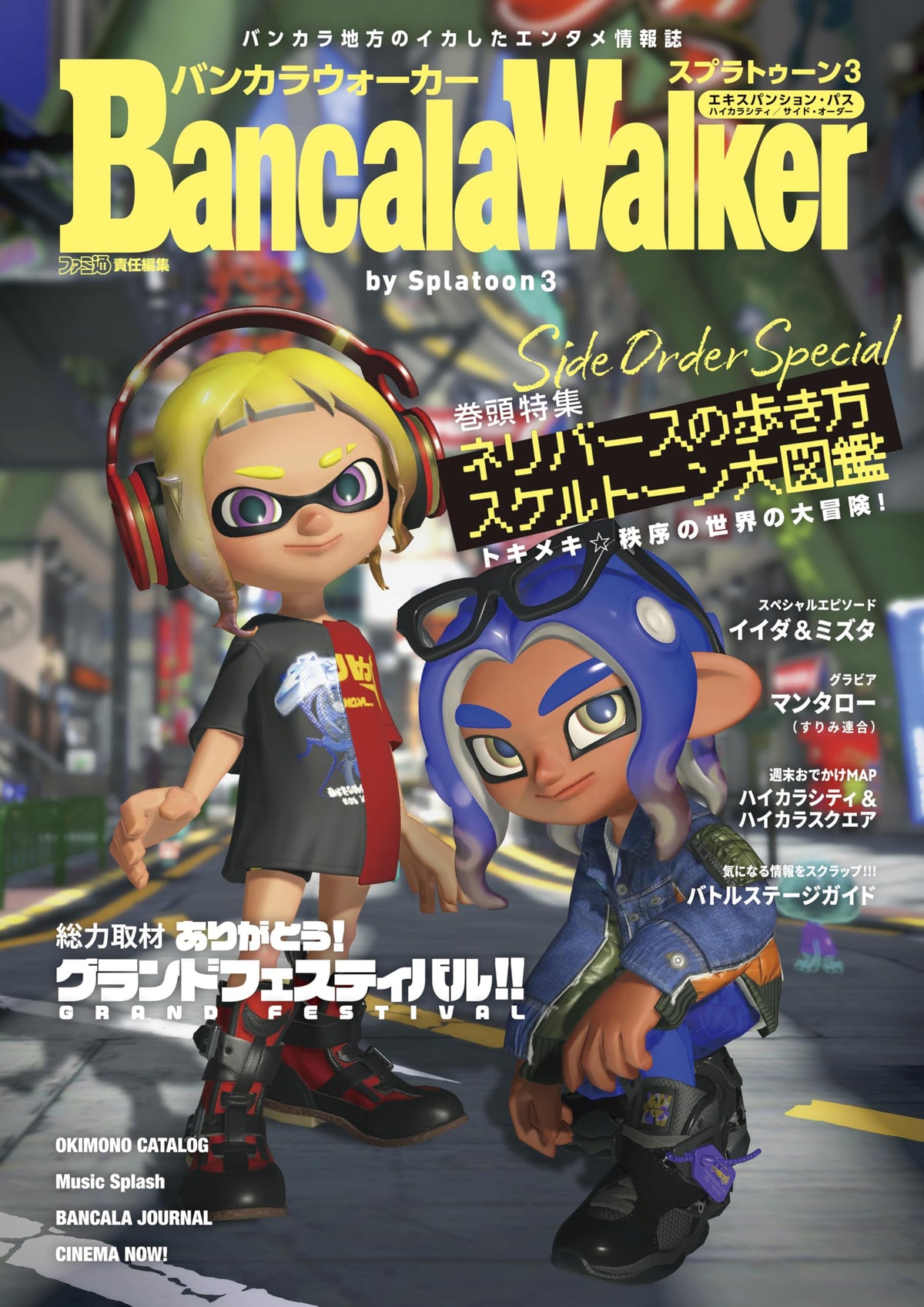 Bankara Walker by Splatoon 3 NEW