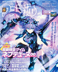 Weekly Famitsu April 9 2026 Issue No. 1941 NEW