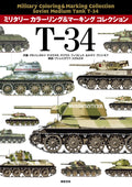 T-34 Soviet medium tank Military Coloring & Markings Collection Shinkigensha NEW