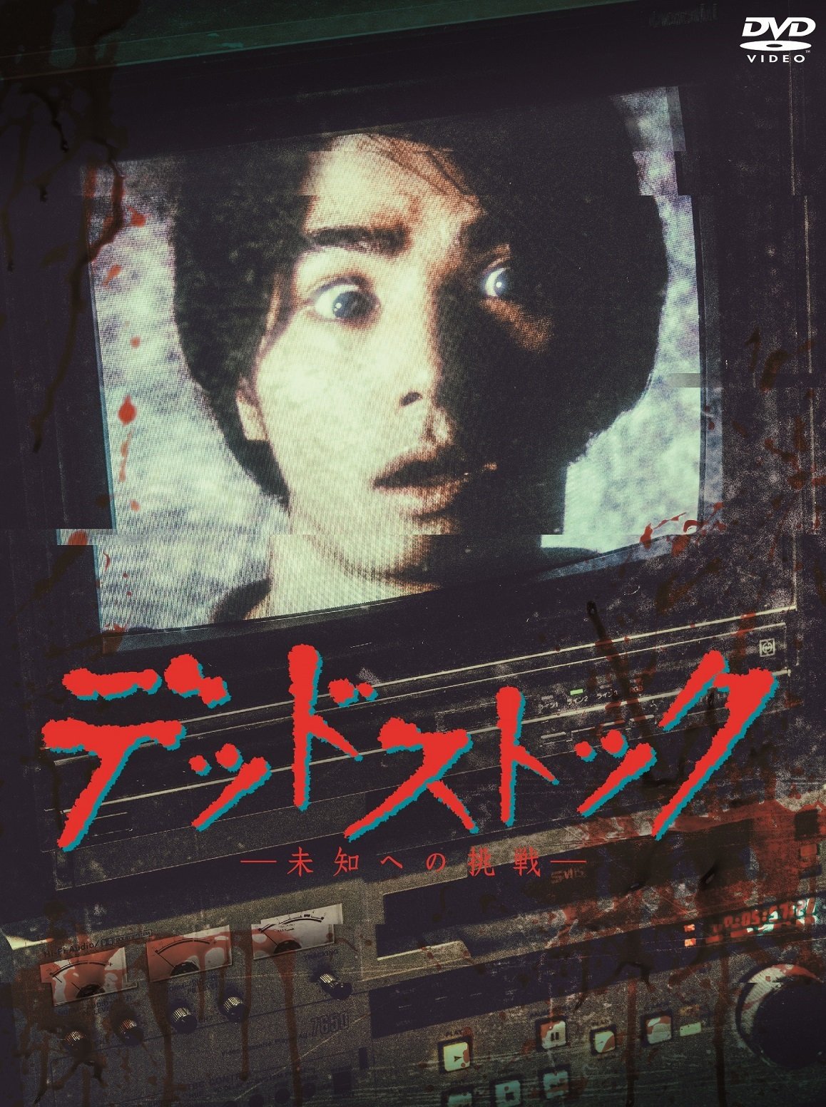 Dead Stock ~Challenge to the unknown~ DVD-BOX Starring Nijiro Murakami NEW