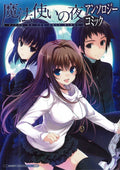 Mahoutsukai no Yoru Anthology Comic - HJ Comics w/Tracking# New from Japan NEW
