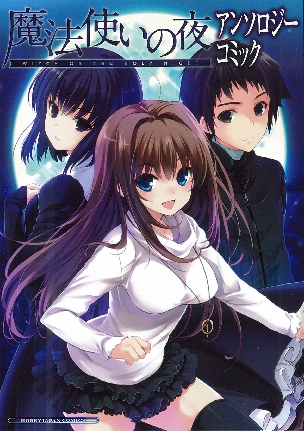 Mahoutsukai no Yoru Anthology Comic - HJ Comics w/Tracking# New from Japan NEW