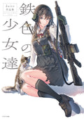 Iron-colored Girls daito Art Collection NEW
