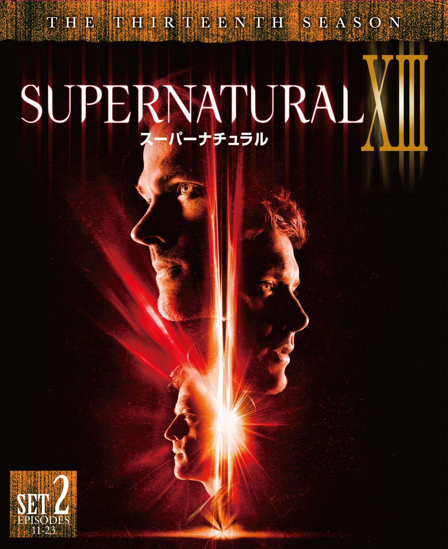 [DVD] Supernatural 13Th Season Second Half Set (3-Disc Set Episodes 11-23) [Dv_
