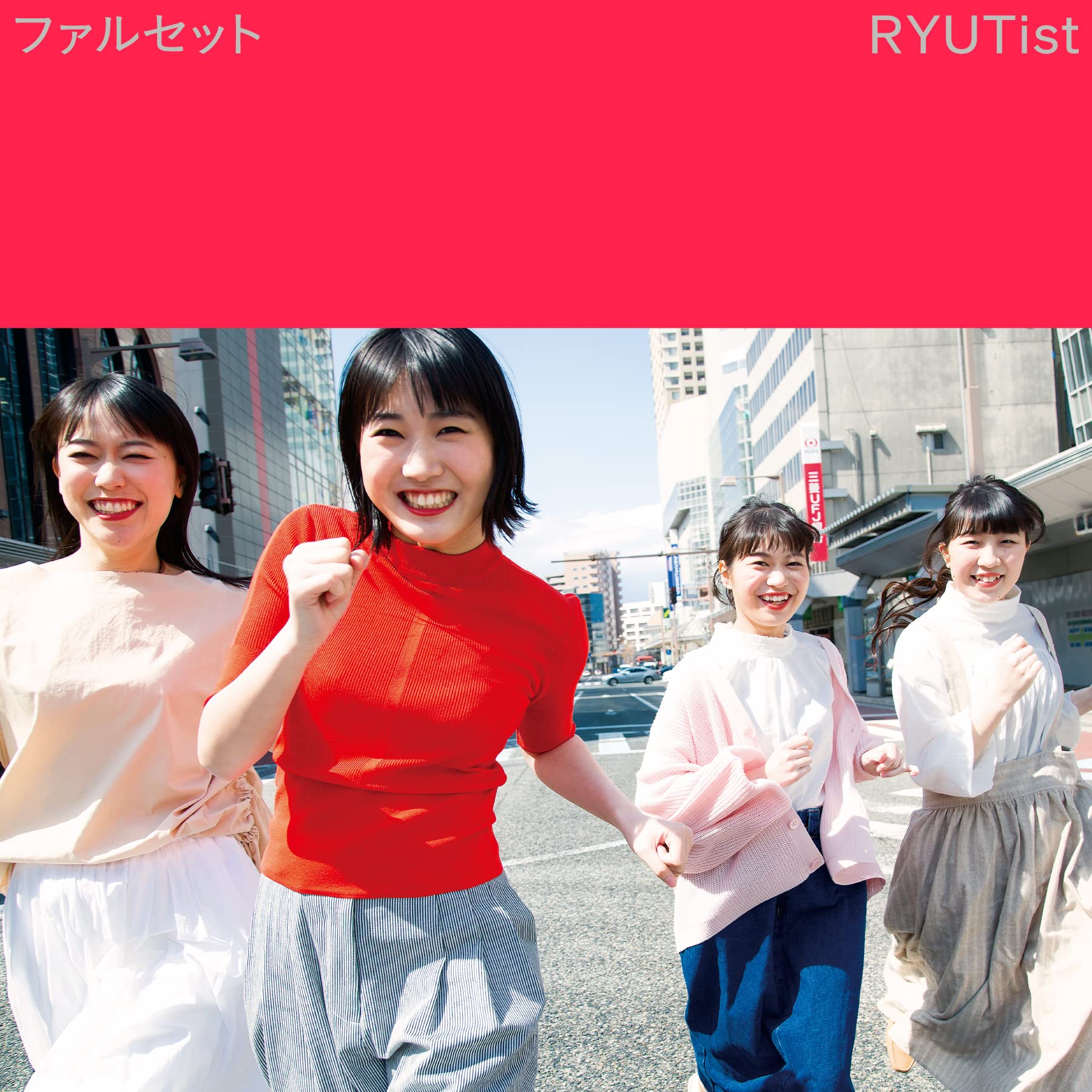 RYUTist/Falsetto PGDV0003 New LP NEW