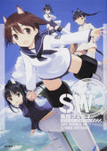 Fumikane Shimada ART WORKS OF STRIKE WITCHES IllustrationArt Book NEW