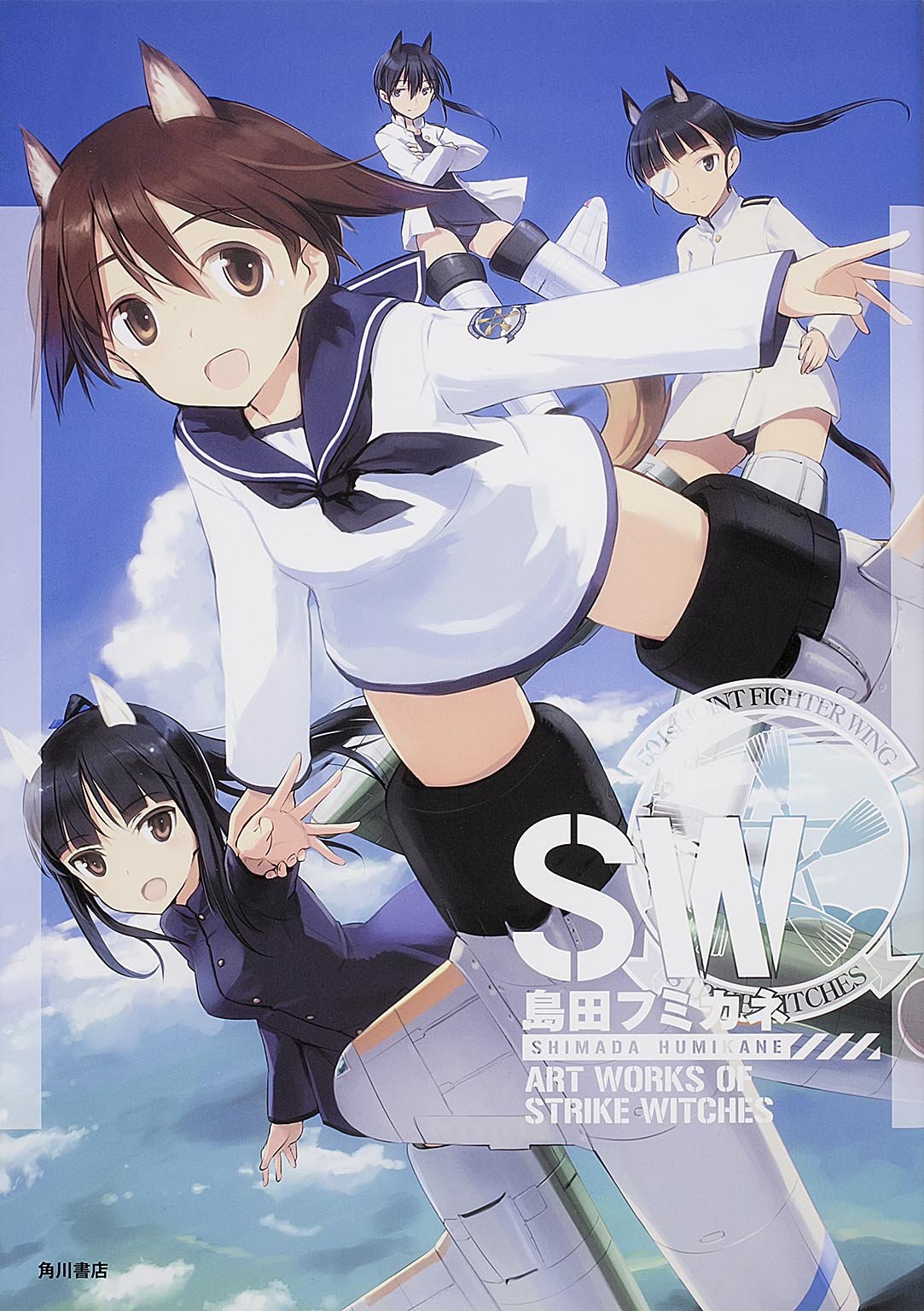 Fumikane Shimada ART WORKS OF STRIKE WITCHES IllustrationArt Book NEW