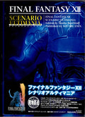 Final Fantasy XII Scenario Ultimania NEW