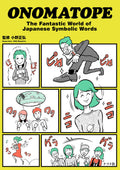 ONOMATOPE The Fantastic World of Japanese Symbolic Words From Japan NEW