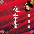 Teresa Teng/Ye Lai Xiang UPCY9865 New CD NEW