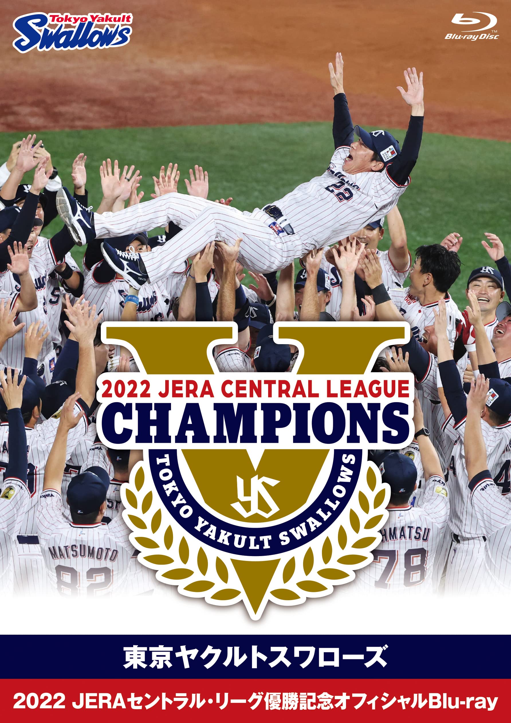 Tokyo Yakult Swallows 2022 JERA Central League Championship Memor [Blu-ray Disc]